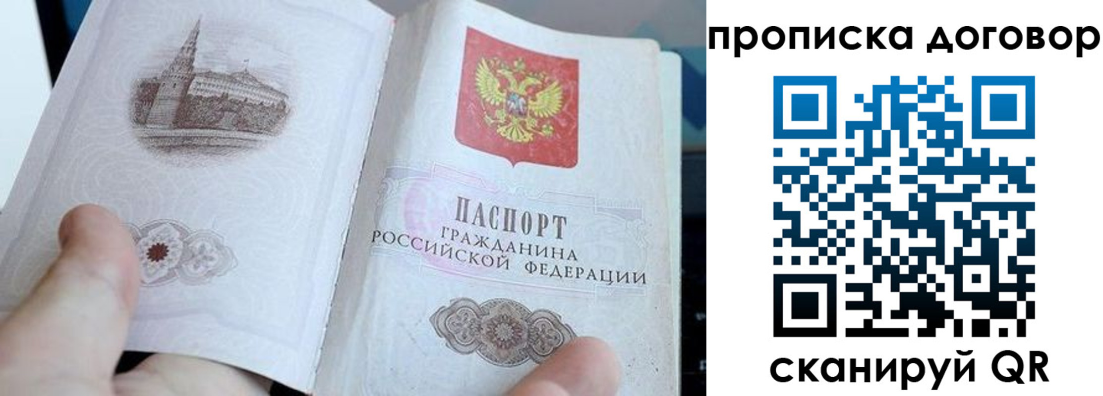 прописка законно в Кизляре