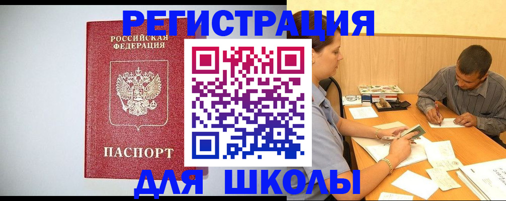 временная регистрация собственник в Кизляре