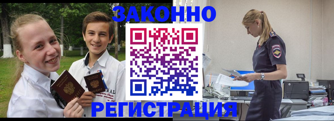 временная регистрация законно в Кизляре