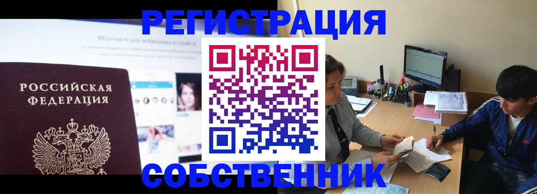 прописка законно в Кизляре