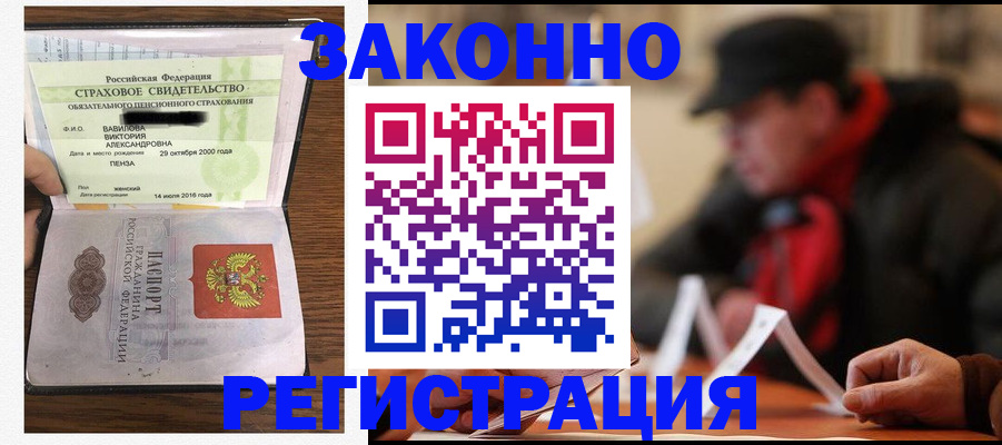 где прописаться в Кизляре