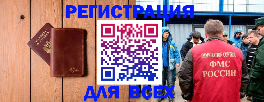 временная регистрация недорого в Кизляре