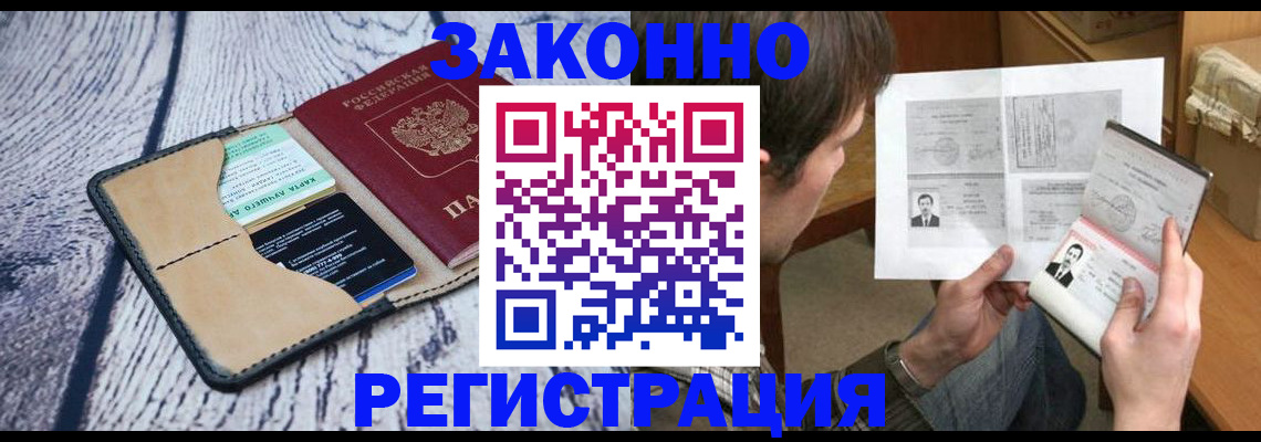 временная регистрация надежно в Кизляре