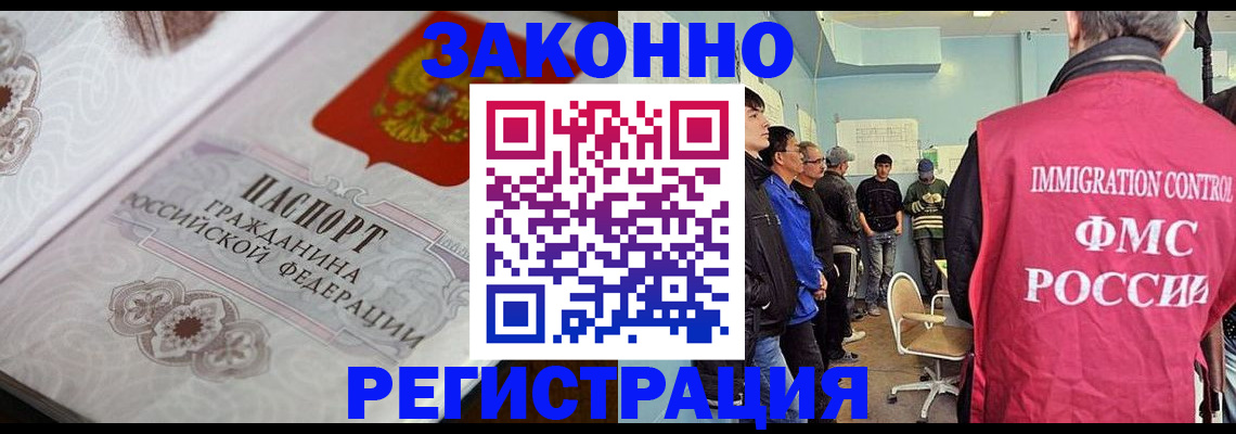 купить прописку в Кизляре