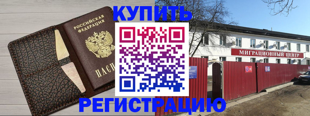 миграционный учет в Кизляре